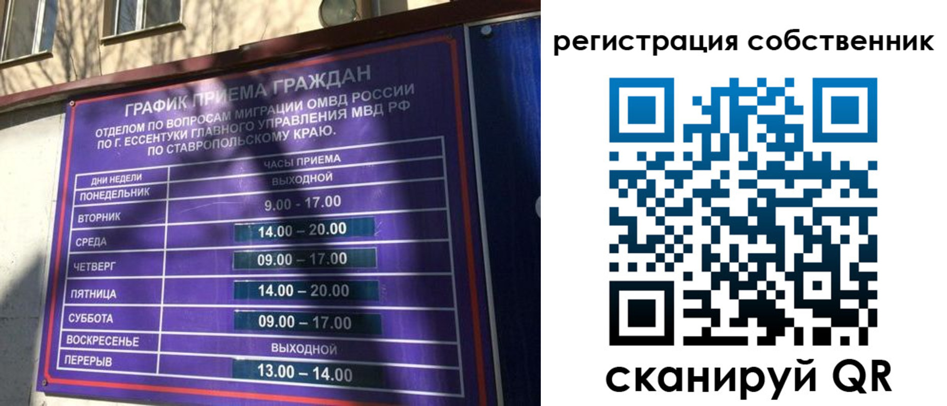 временная регистрация в Питкяранте