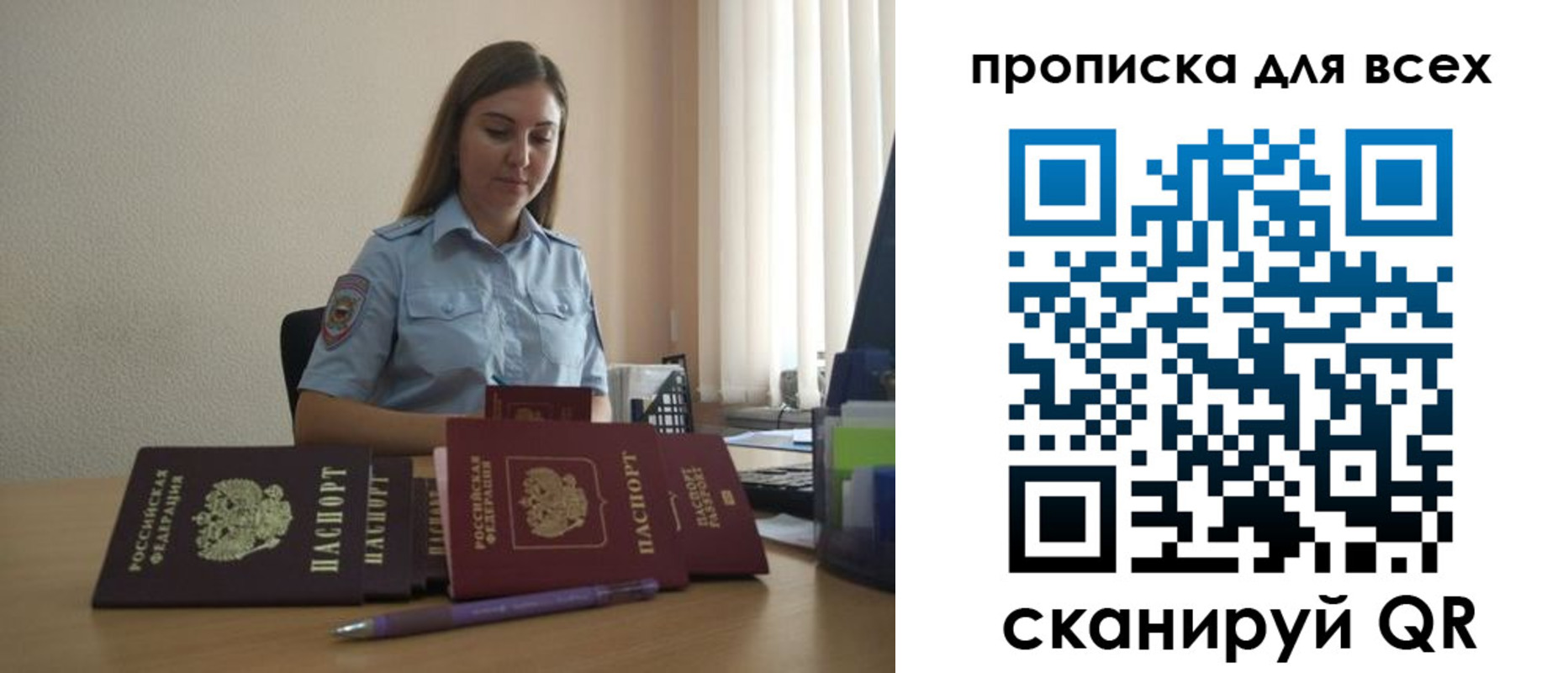 прописка штамп в Питкяранте