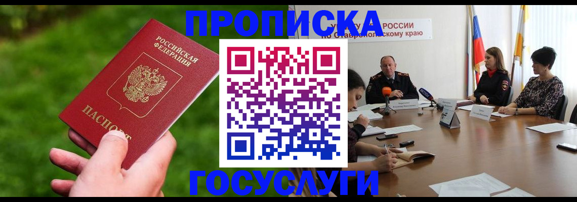 прописка для военкомата в Питкяранте