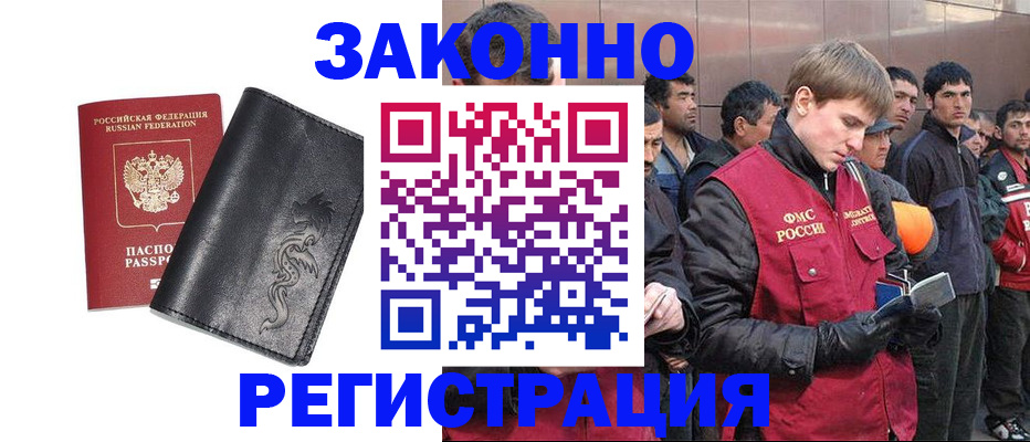 временная регистрация в Питкяранте