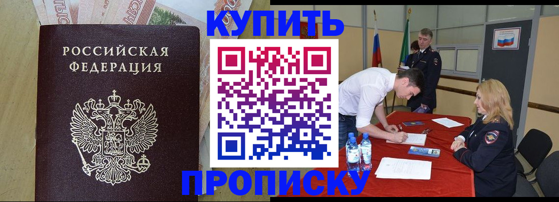 прописка 2025 в Питкяранте