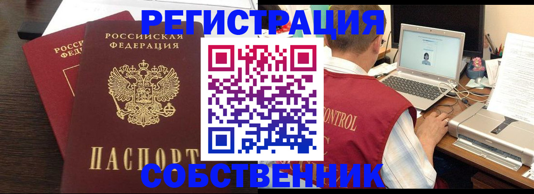 временная прописка в Питкяранте